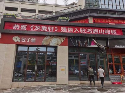 熱烈祝賀龍麥軒萬(wàn)州區(qū)四店齊開(kāi)！